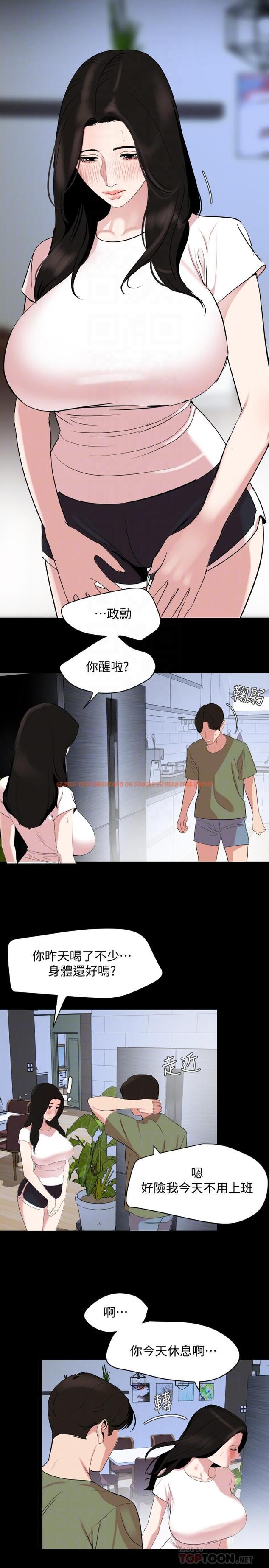 查看漫画與岳母同屋 - 第25話-戰勝理智的快感 - tymanga.com中的495279图片