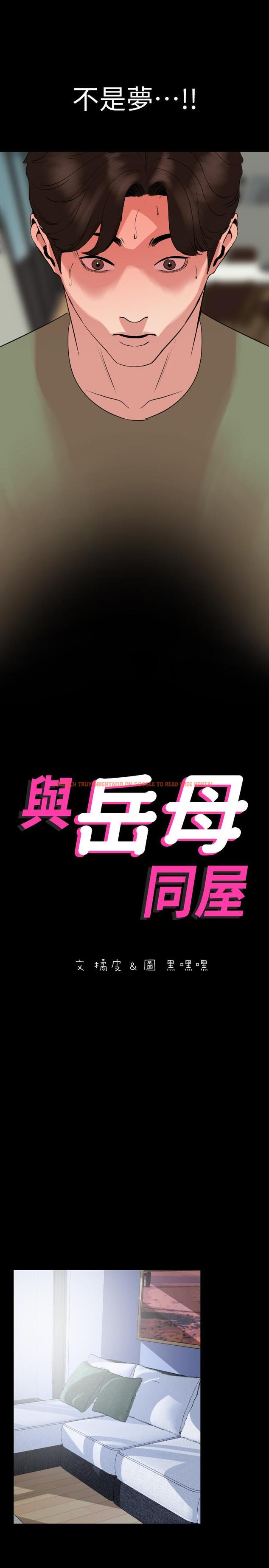 查看漫画與岳母同屋 - 第26話-在這種情況下去旅行 - tymanga.com中的497471图片