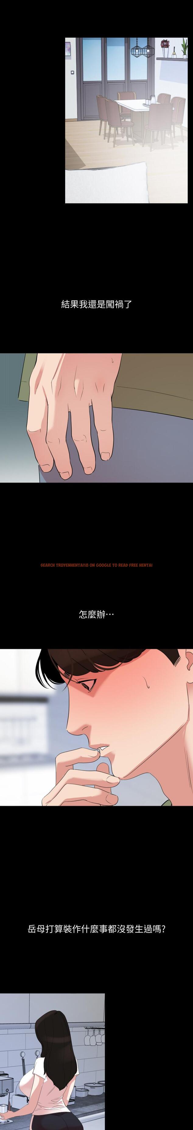 查看漫画與岳母同屋 - 第26話-在這種情況下去旅行 - tymanga.com中的497472图片
