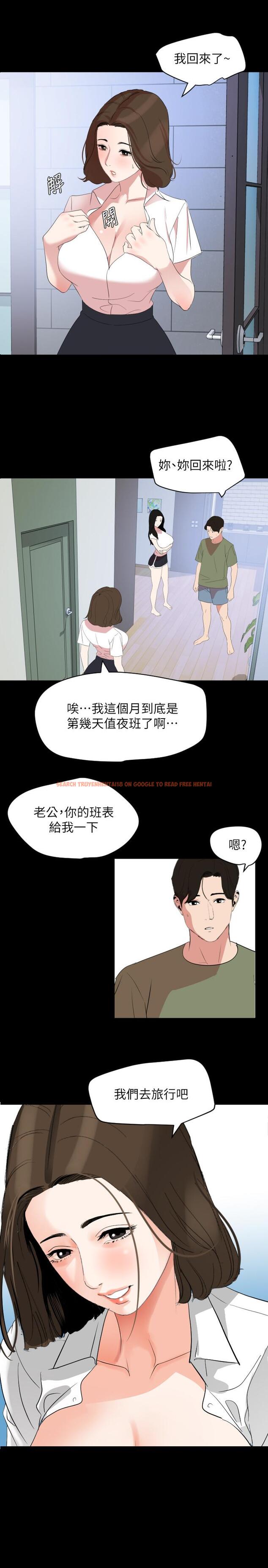 查看漫画與岳母同屋 - 第26話-在這種情況下去旅行 - tymanga.com中的497476图片