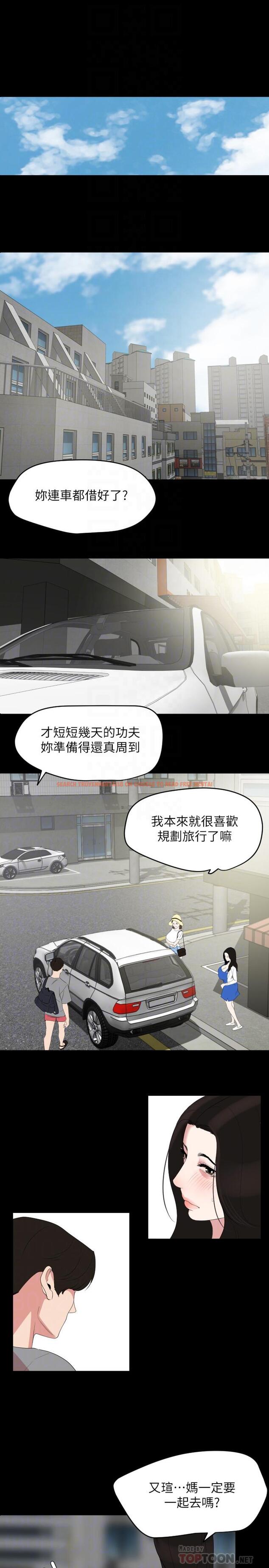 查看漫画與岳母同屋 - 第26話-在這種情況下去旅行 - tymanga.com中的497477图片