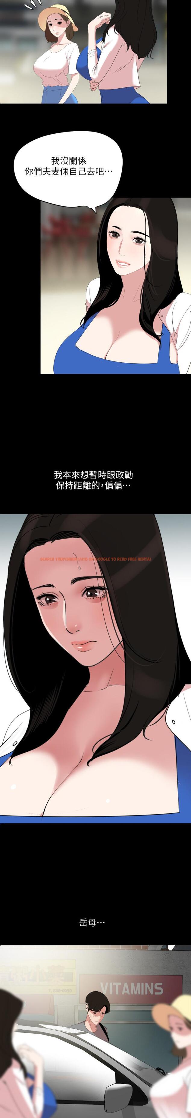查看漫画與岳母同屋 - 第26話-在這種情況下去旅行 - tymanga.com中的497478图片