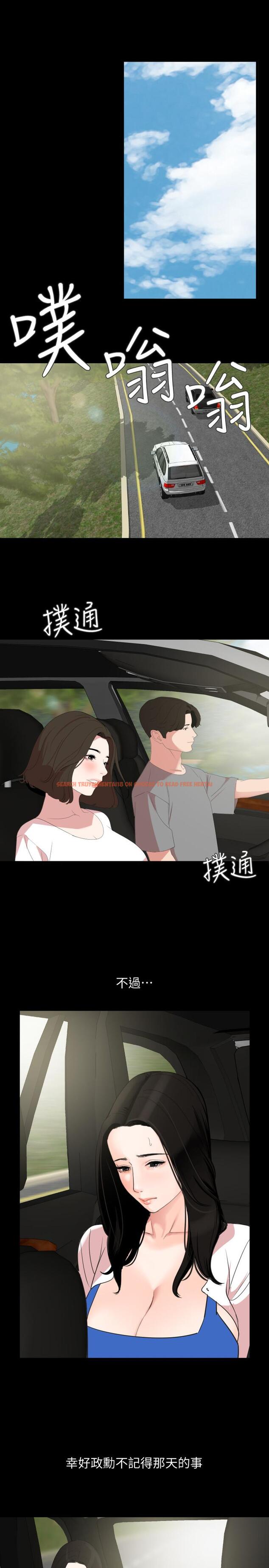 查看漫画與岳母同屋 - 第26話-在這種情況下去旅行 - tymanga.com中的497480图片