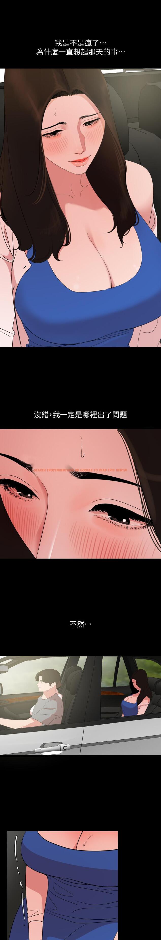 查看漫画與岳母同屋 - 第26話-在這種情況下去旅行 - tymanga.com中的497482图片