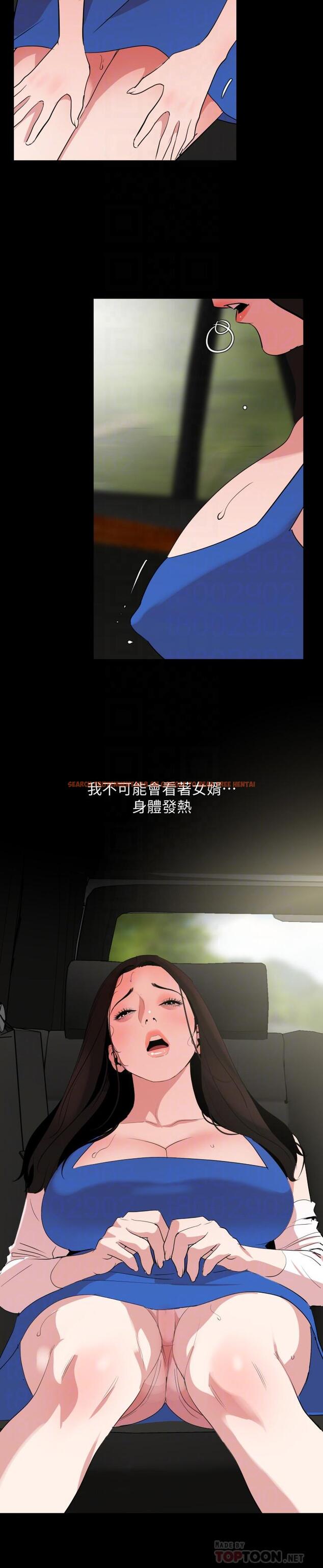 查看漫画與岳母同屋 - 第26話-在這種情況下去旅行 - tymanga.com中的497483图片