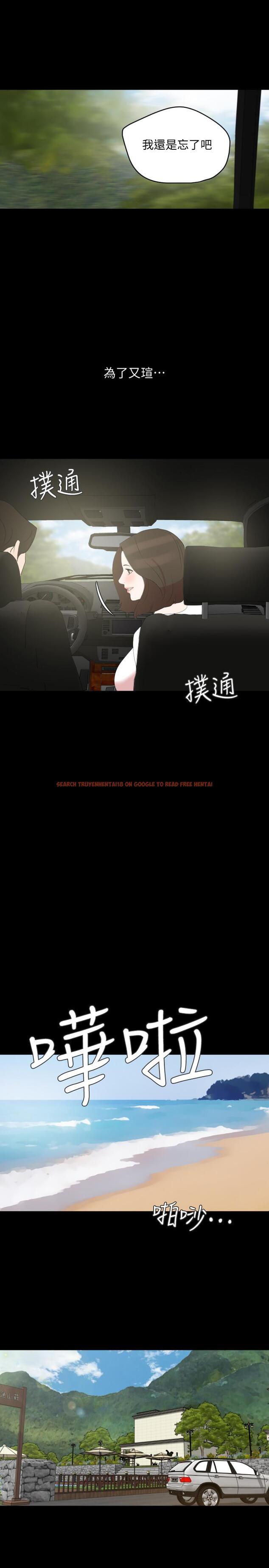 查看漫画與岳母同屋 - 第26話-在這種情況下去旅行 - tymanga.com中的497484图片