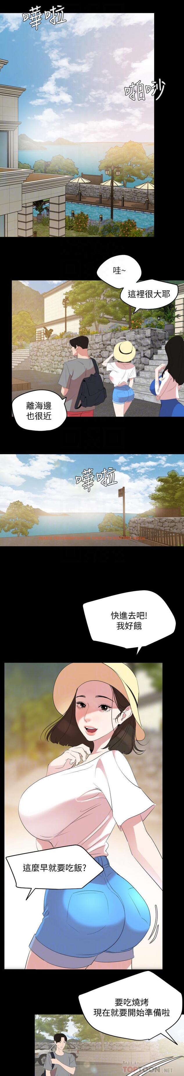 查看漫画與岳母同屋 - 第26話-在這種情況下去旅行 - tymanga.com中的497485图片