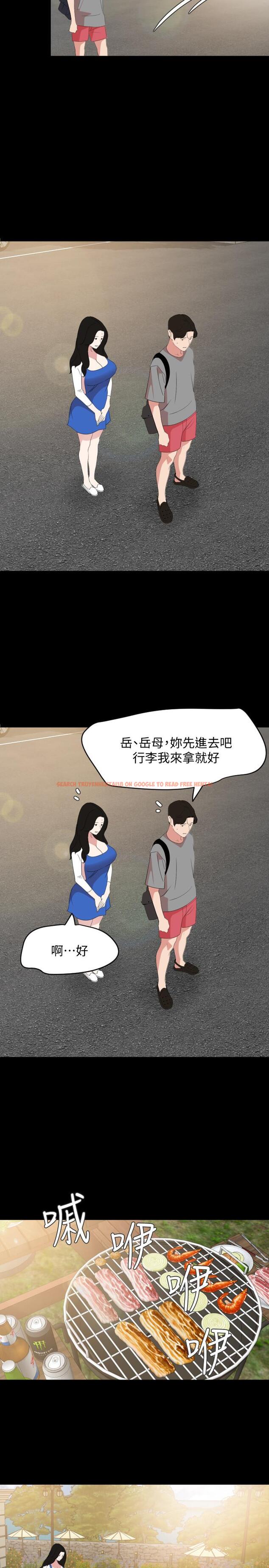 查看漫画與岳母同屋 - 第26話-在這種情況下去旅行 - tymanga.com中的497486图片