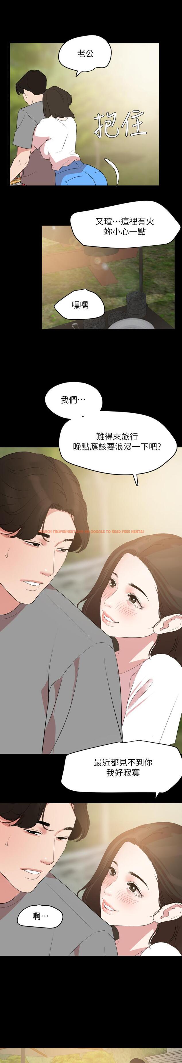 查看漫画與岳母同屋 - 第26話-在這種情況下去旅行 - tymanga.com中的497489图片