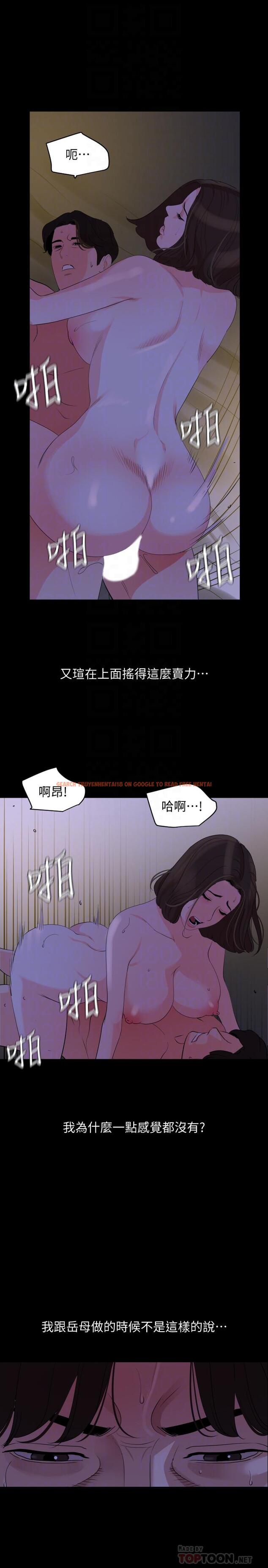 查看漫画與岳母同屋 - 第27話-響徹民宿的呻吟聲 - tymanga.com中的499161图片