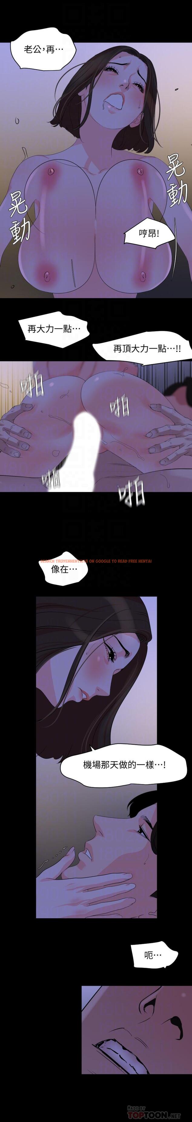 查看漫画與岳母同屋 - 第27話-響徹民宿的呻吟聲 - tymanga.com中的499163图片