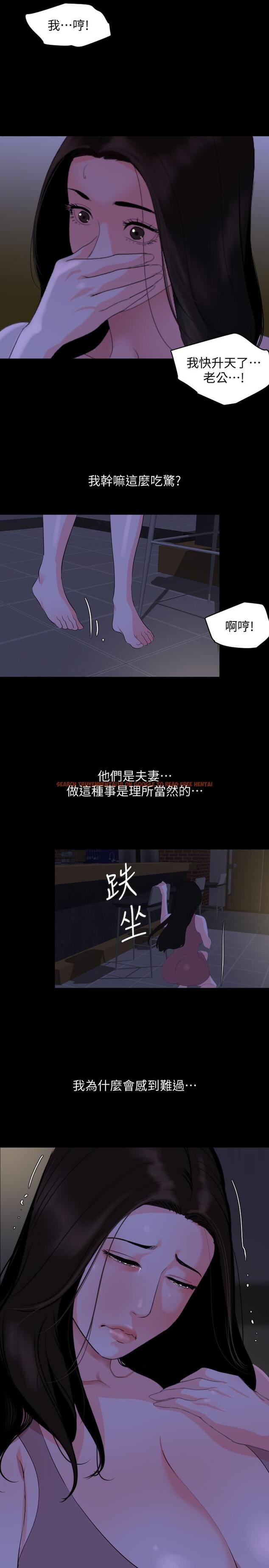 查看漫画與岳母同屋 - 第28話-岳母你要負責 - tymanga.com中的504703图片