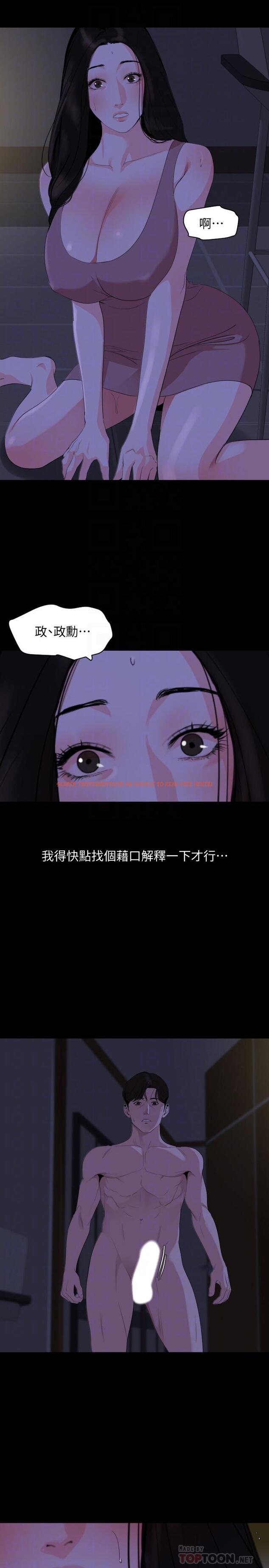 查看漫画與岳母同屋 - 第28話-岳母你要負責 - tymanga.com中的504710图片