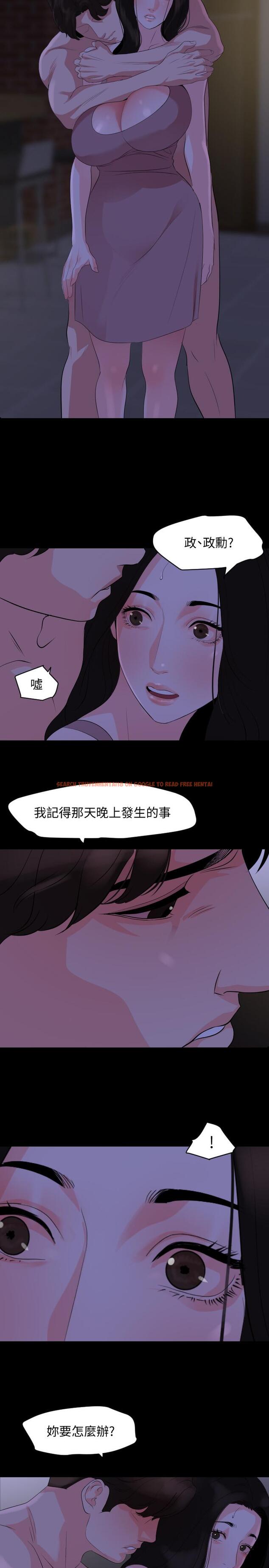 查看漫画與岳母同屋 - 第28話-岳母你要負責 - tymanga.com中的504713图片