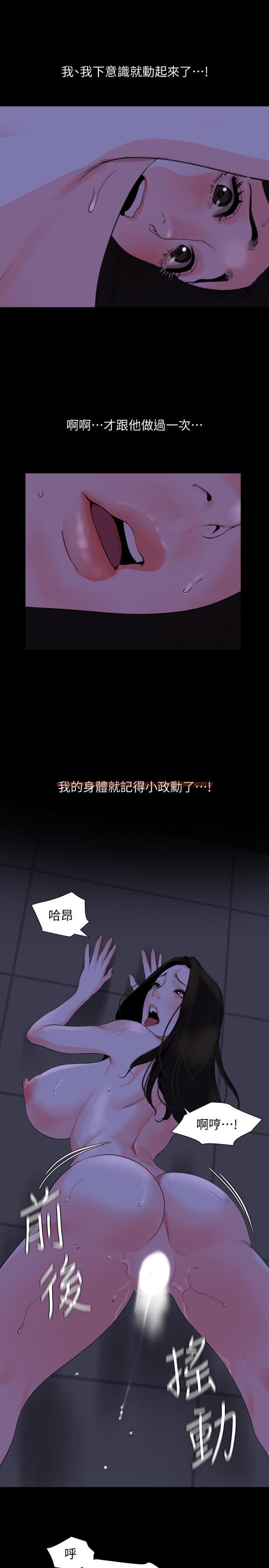 查看漫画與岳母同屋 - 第29話-身體的自然反應 - tymanga.com中的506404图片