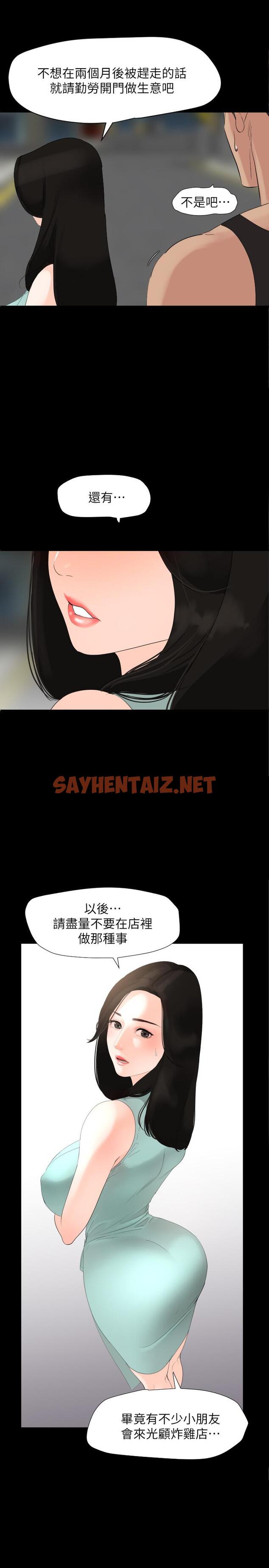 查看漫画與岳母同屋 - 第3話-覬覦好貨的人 - sayhentaiz.net中的460373图片