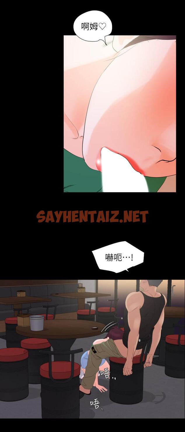 查看漫画與岳母同屋 - 第3話-覬覦好貨的人 - sayhentaiz.net中的460379图片