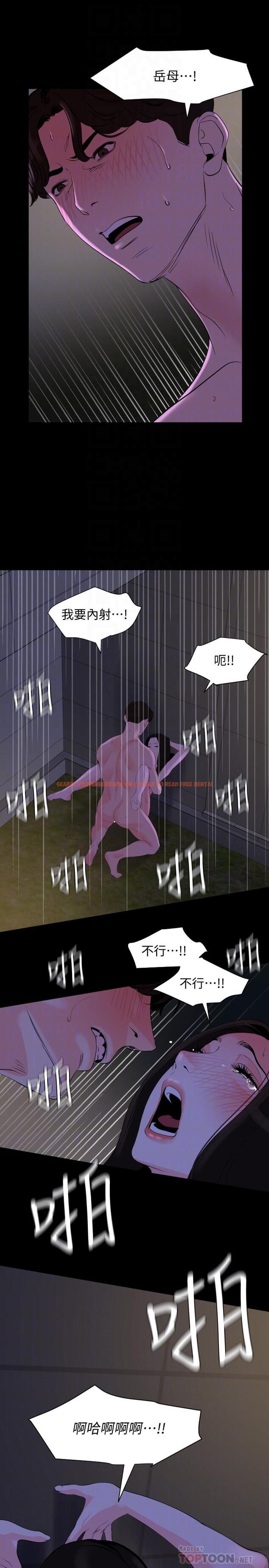 查看漫画與岳母同屋 - 第30話-岳母為難的樣子 - tymanga.com中的508581图片