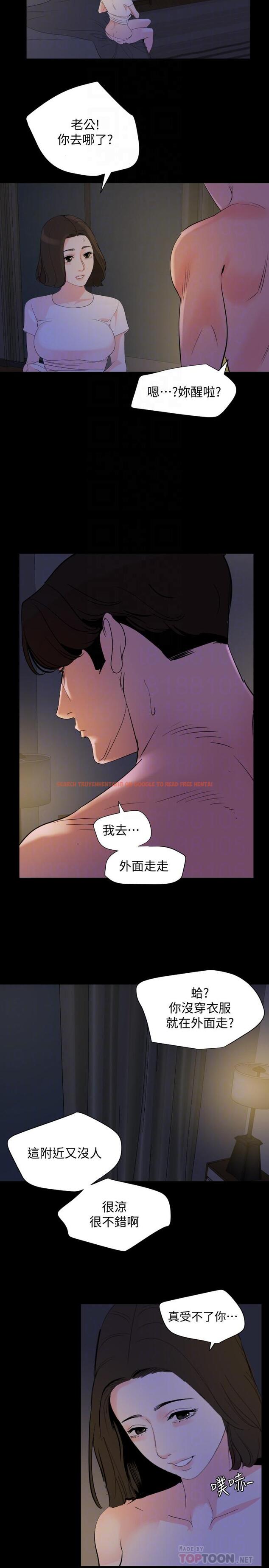 查看漫画與岳母同屋 - 第30話-岳母為難的樣子 - tymanga.com中的508583图片