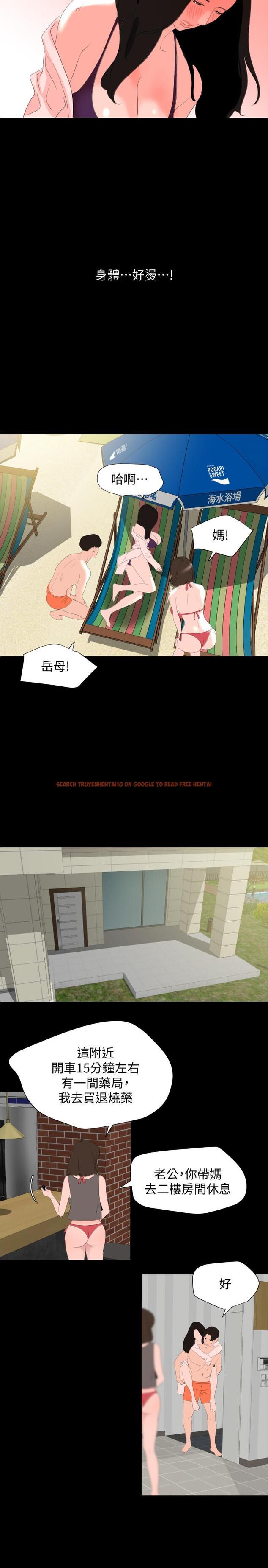 查看漫画與岳母同屋 - 第31話-岳母令人無法忽視的身體 - tymanga.com中的510439图片