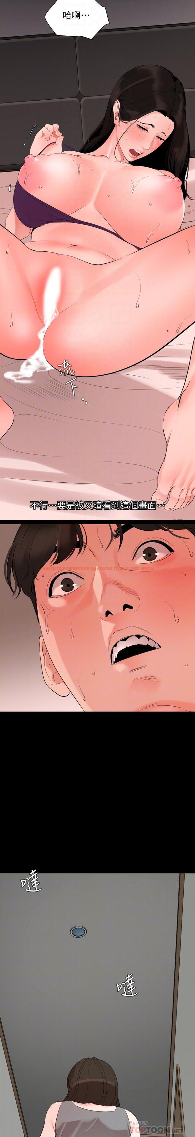 查看漫画與岳母同屋 - 第33話-旅行結束後仍悸動不已 - tymanga.com中的514075图片