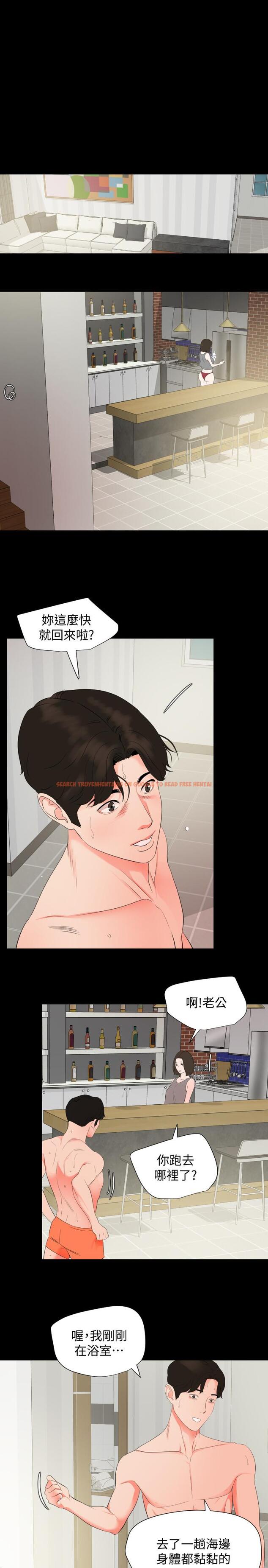 查看漫画與岳母同屋 - 第33話-旅行結束後仍悸動不已 - tymanga.com中的514080图片