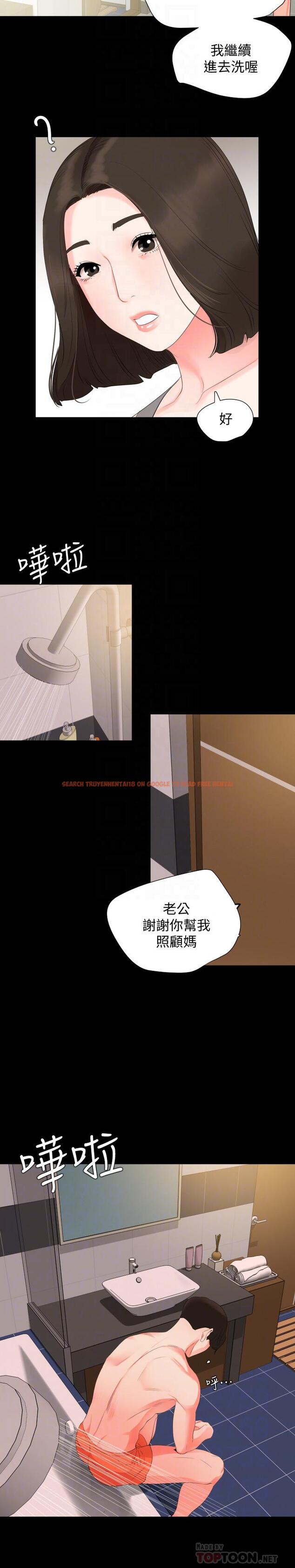 查看漫画與岳母同屋 - 第33話-旅行結束後仍悸動不已 - tymanga.com中的514081图片