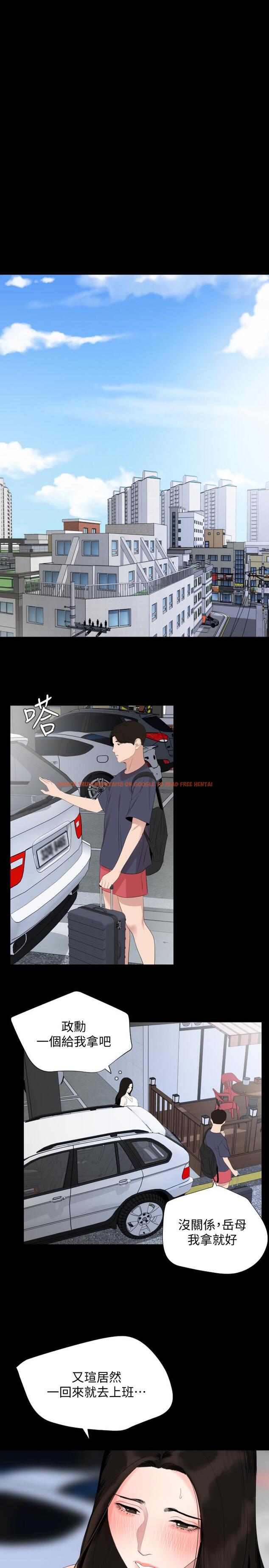 查看漫画與岳母同屋 - 第33話-旅行結束後仍悸動不已 - tymanga.com中的514086图片