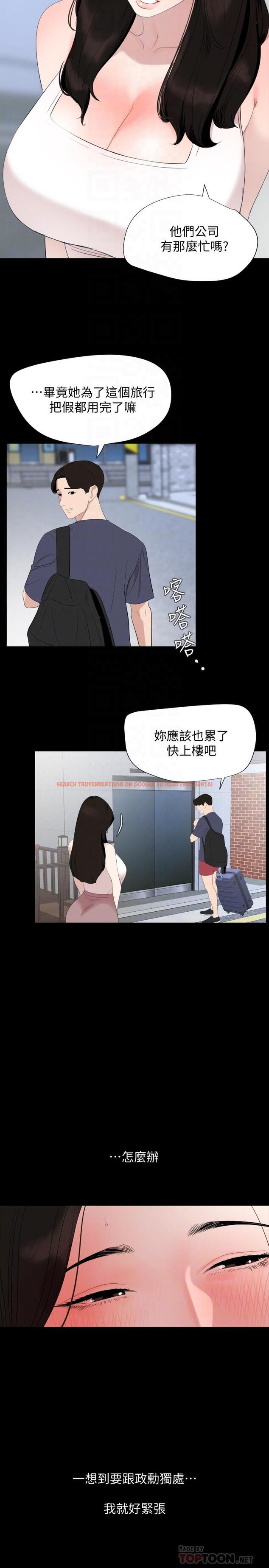 查看漫画與岳母同屋 - 第33話-旅行結束後仍悸動不已 - tymanga.com中的514087图片