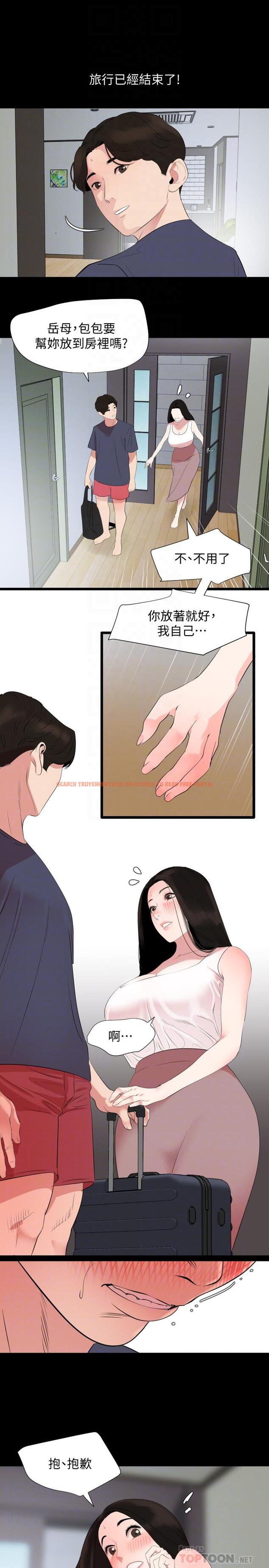 查看漫画與岳母同屋 - 第33話-旅行結束後仍悸動不已 - tymanga.com中的514089图片