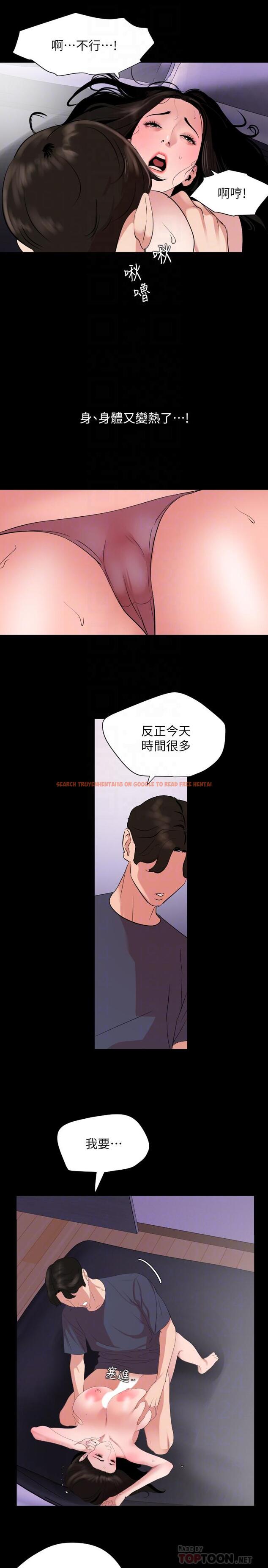 查看漫画與岳母同屋 - 第34話-其實你也很期待吧 - tymanga.com中的515809图片