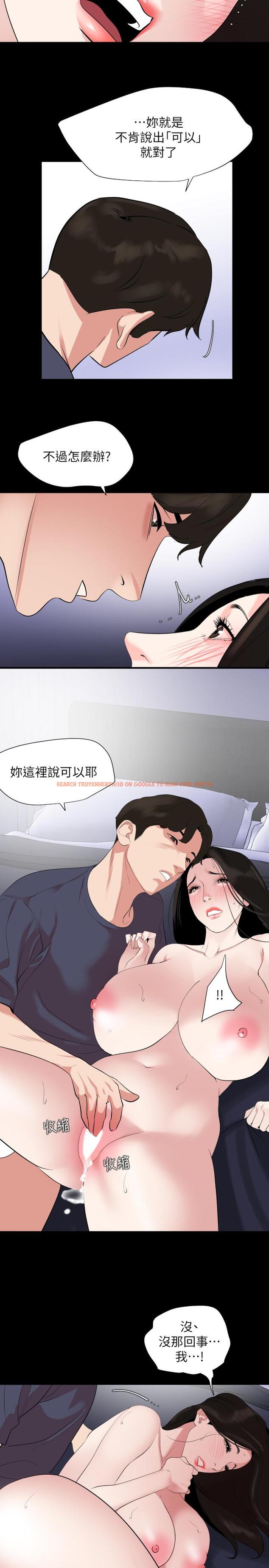 查看漫画與岳母同屋 - 第35話-央求高潮 - tymanga.com中的517577图片