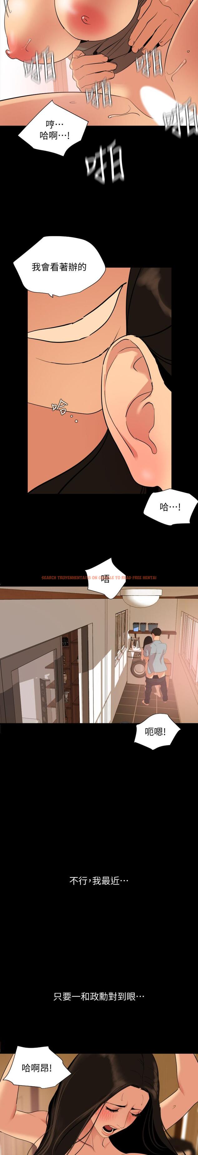 查看漫画與岳母同屋 - 第36話-一對到眼我就忍不住 - tymanga.com中的519018图片