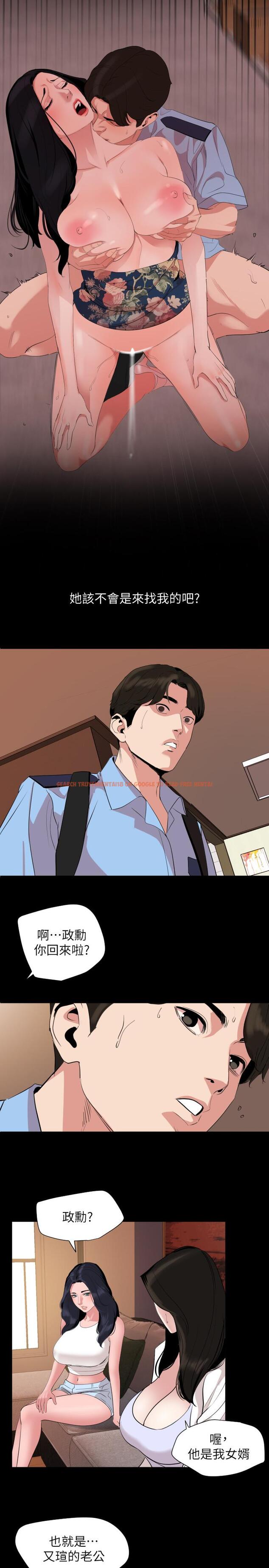 查看漫画與岳母同屋 - 第36話-一對到眼我就忍不住 - tymanga.com中的519030图片