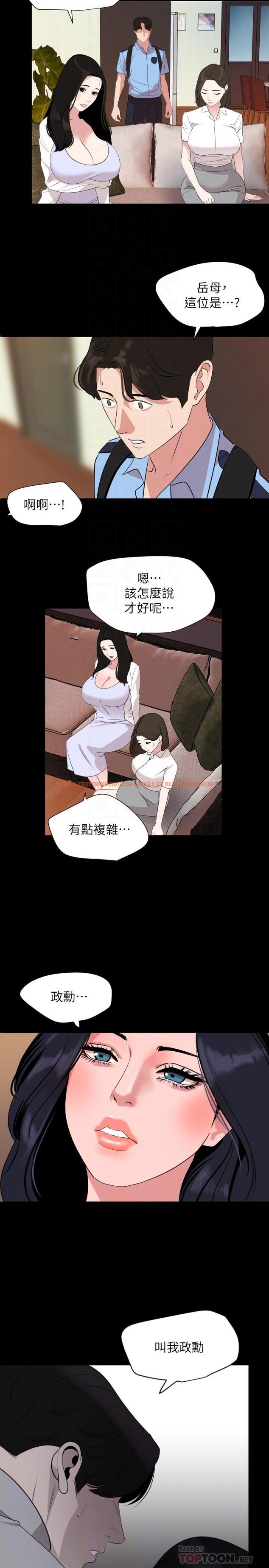 查看漫画與岳母同屋 - 第36話-一對到眼我就忍不住 - tymanga.com中的519031图片