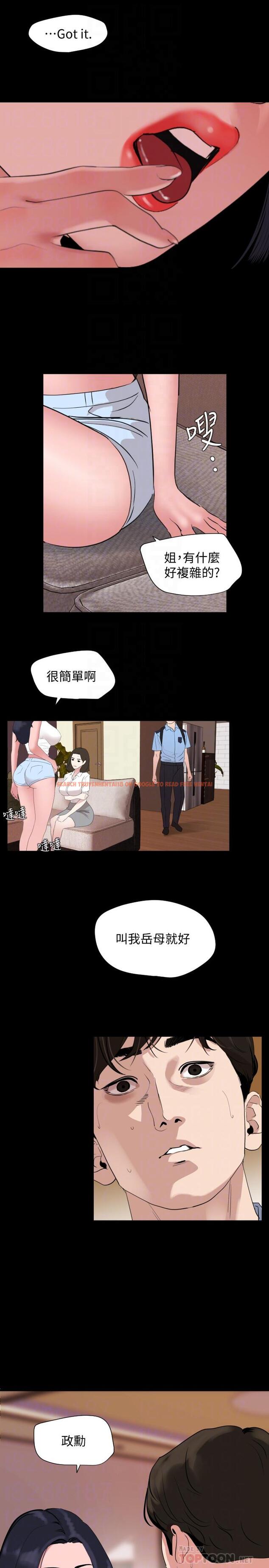 查看漫画與岳母同屋 - 第36話-一對到眼我就忍不住 - tymanga.com中的519033图片