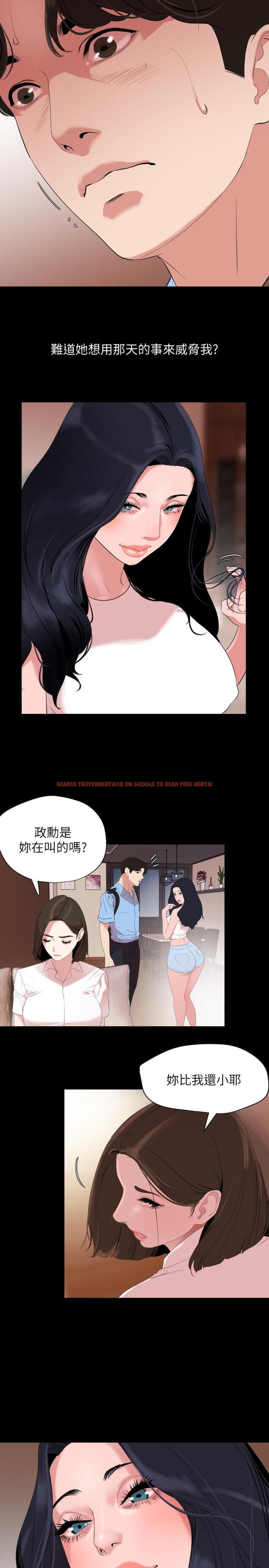 查看漫画與岳母同屋 - 第37話-忘不了而找上門的她 - www.tymanga.com中的520900图片