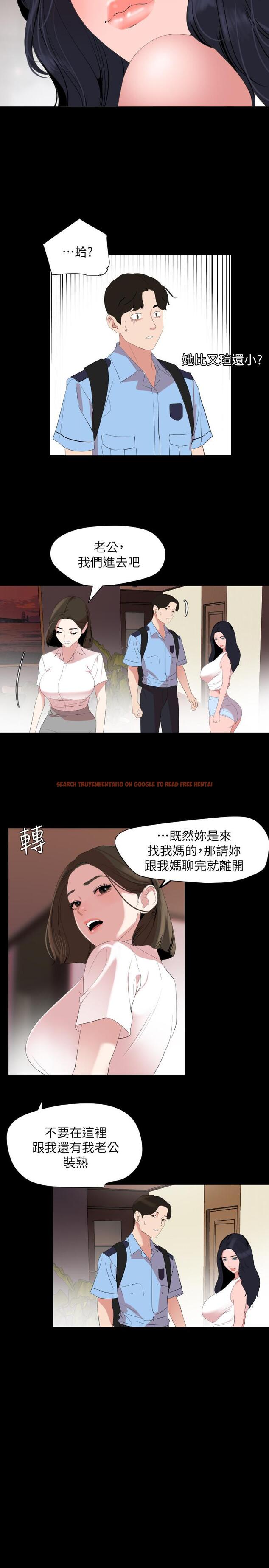 查看漫画與岳母同屋 - 第37話-忘不了而找上門的她 - www.tymanga.com中的520901图片
