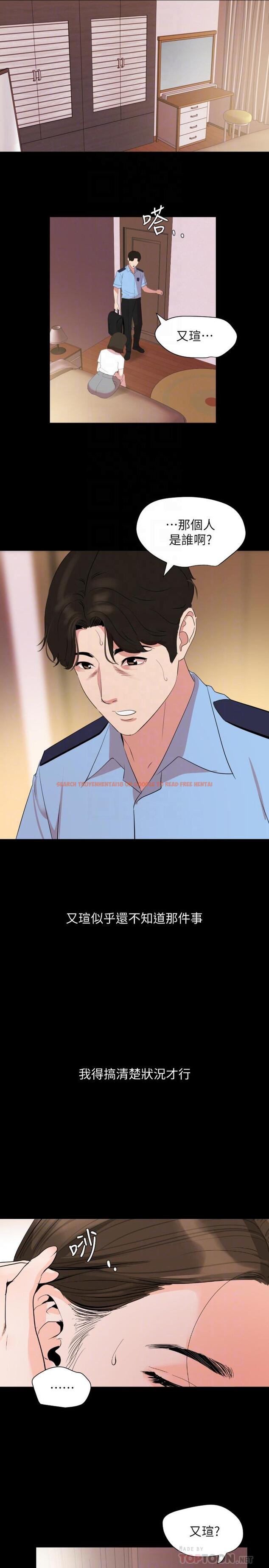 查看漫画與岳母同屋 - 第37話-忘不了而找上門的她 - www.tymanga.com中的520902图片