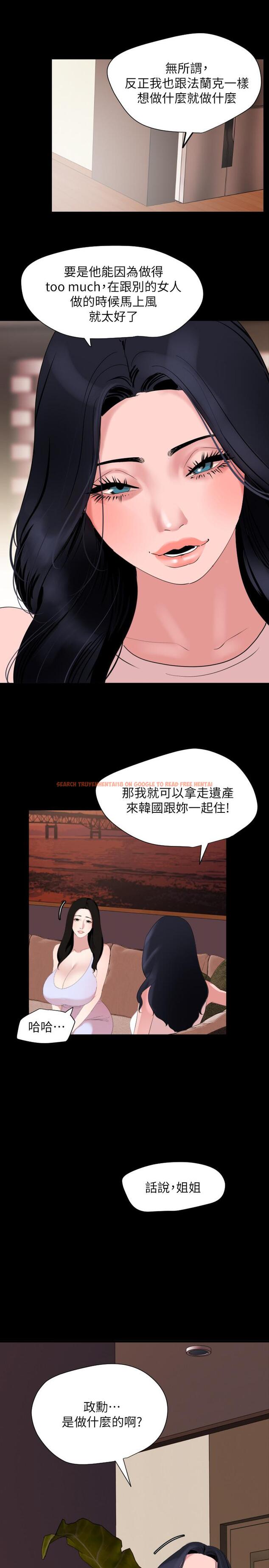 查看漫画與岳母同屋 - 第37話-忘不了而找上門的她 - www.tymanga.com中的520905图片