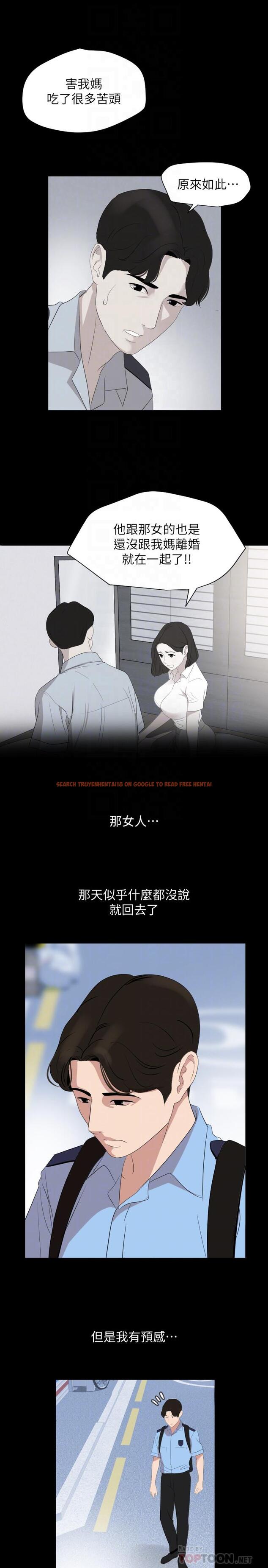 查看漫画與岳母同屋 - 第37話-忘不了而找上門的她 - www.tymanga.com中的520908图片
