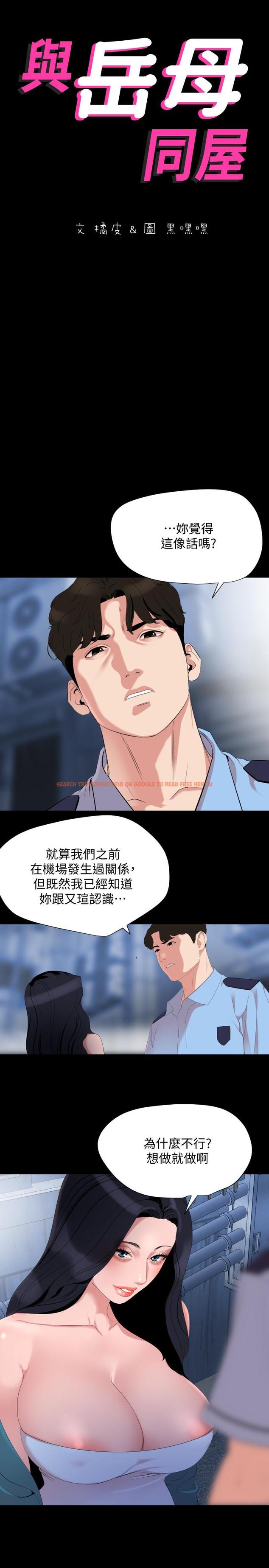 查看漫画與岳母同屋 - 第38話-第一次被人這麼粗魯的對待 - www.tymanga.com中的522858图片