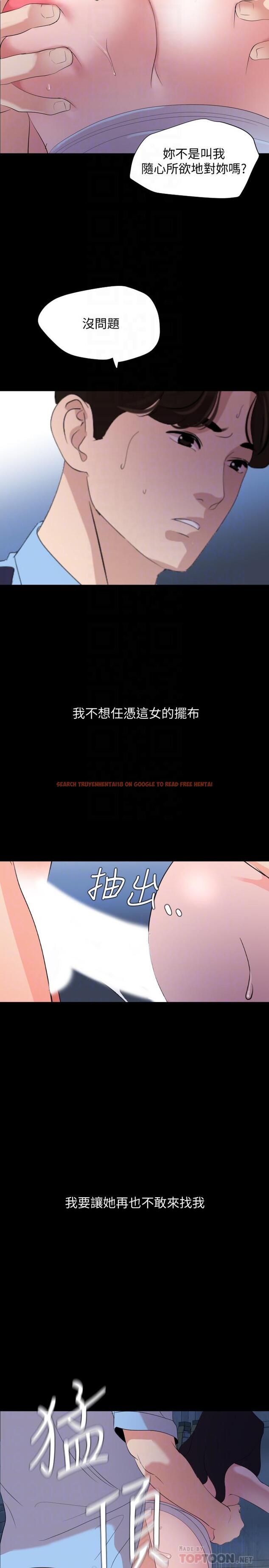 查看漫画與岳母同屋 - 第38話-第一次被人這麼粗魯的對待 - www.tymanga.com中的522870图片