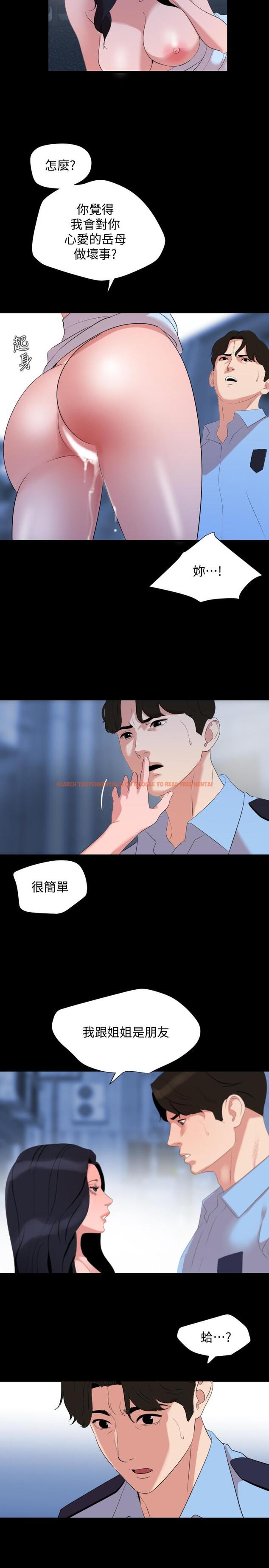 查看漫画與岳母同屋 - 第39話-和發生過關係的三個女人同居 - www.tymanga.com中的524297图片