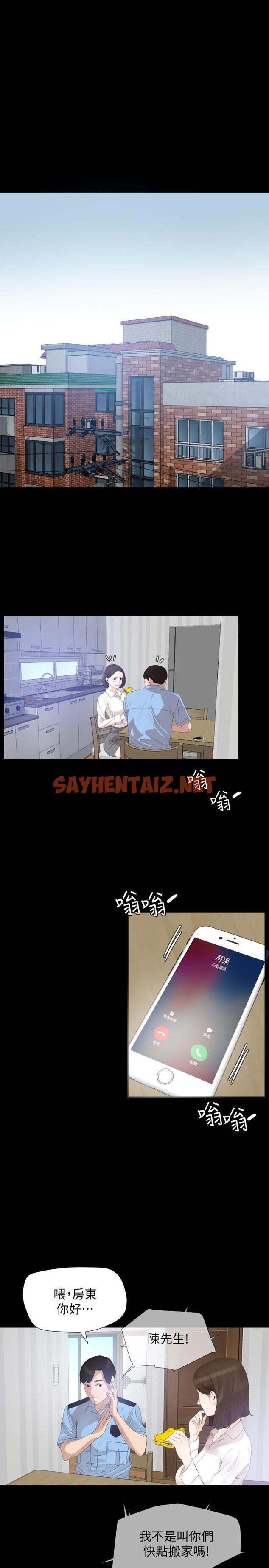 查看漫画與岳母同屋 - 第4話-展開刺激的娘家生活 - sayhentaiz.net中的460395图片