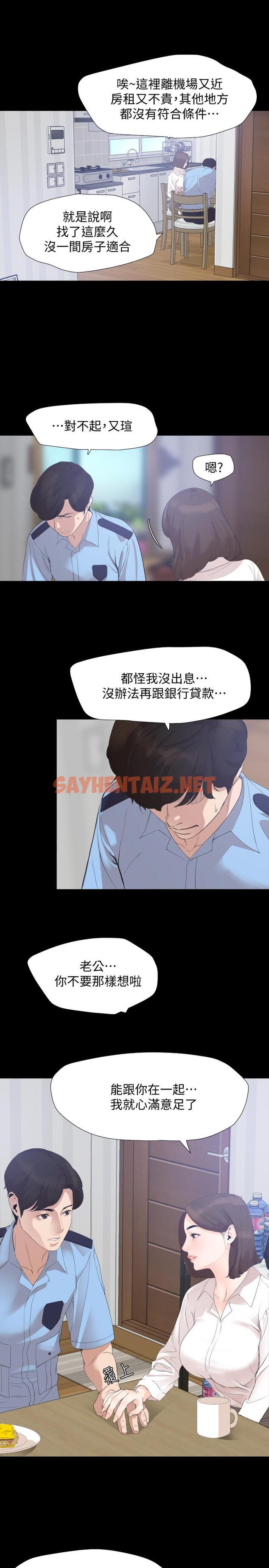 查看漫画與岳母同屋 - 第4話-展開刺激的娘家生活 - sayhentaiz.net中的460397图片