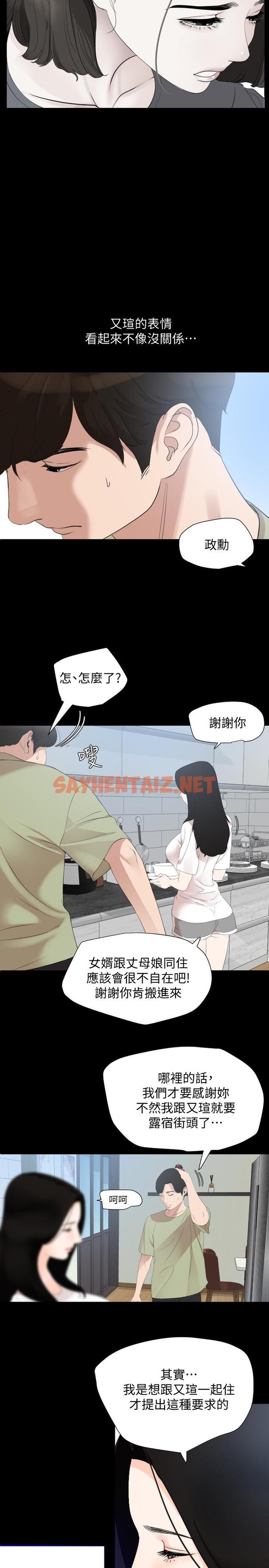 查看漫画與岳母同屋 - 第4話-展開刺激的娘家生活 - sayhentaiz.net中的460405图片