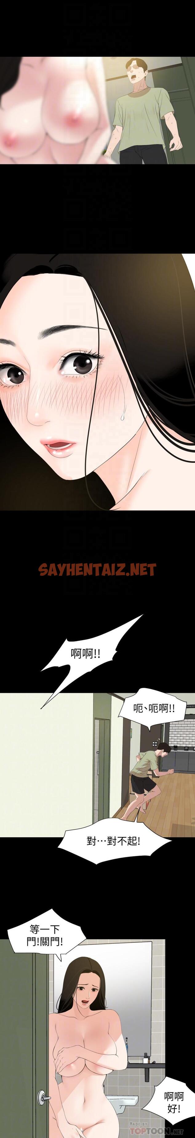 查看漫画與岳母同屋 - 第4話-展開刺激的娘家生活 - sayhentaiz.net中的460410图片