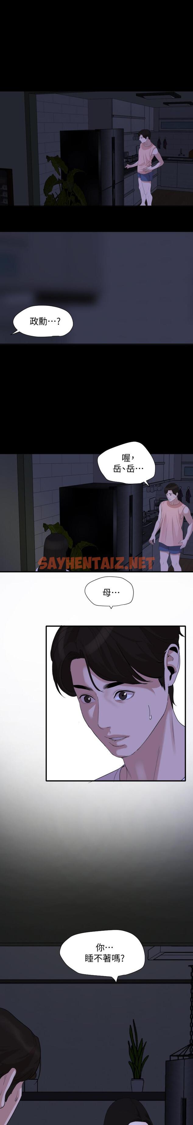 查看漫画與岳母同屋 - 第4話-展開刺激的娘家生活 - sayhentaiz.net中的460414图片