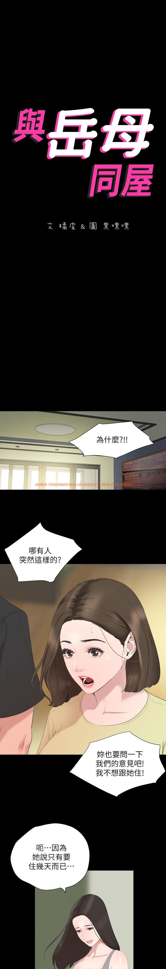 查看漫画與岳母同屋 - 第40話-和岳母獨處的好機會 - www.tymanga.com中的526098图片